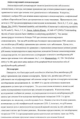 Пирролотриазиновые производные анилина, полезные в качестве ингибиторов киназы (патент 2375363)