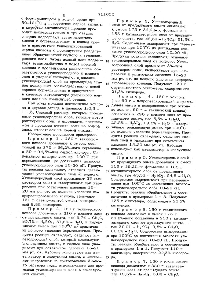 Способ получения термореактивных олигомеров (патент 711050)