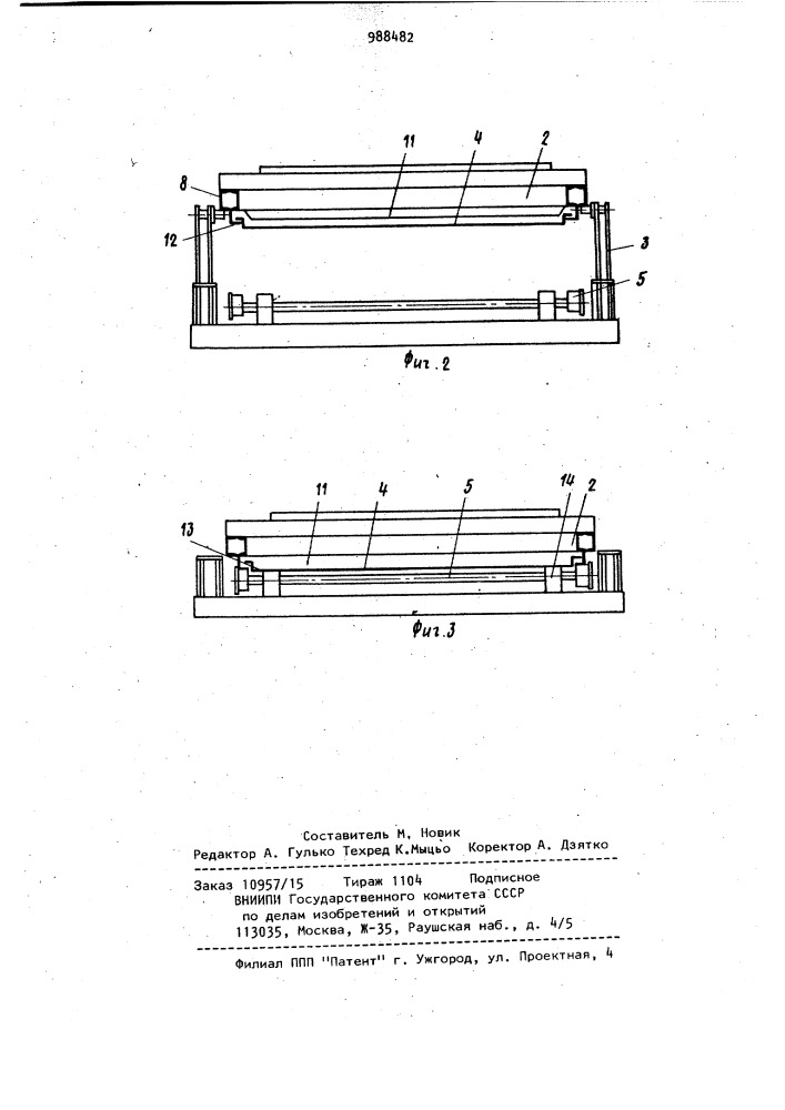 Стол для термической резки листов (патент 988482)