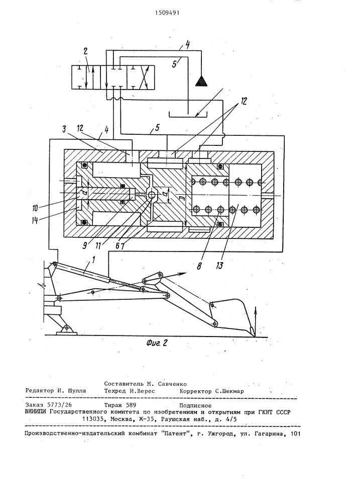 Гидропривод экскаватора (патент 1509491)