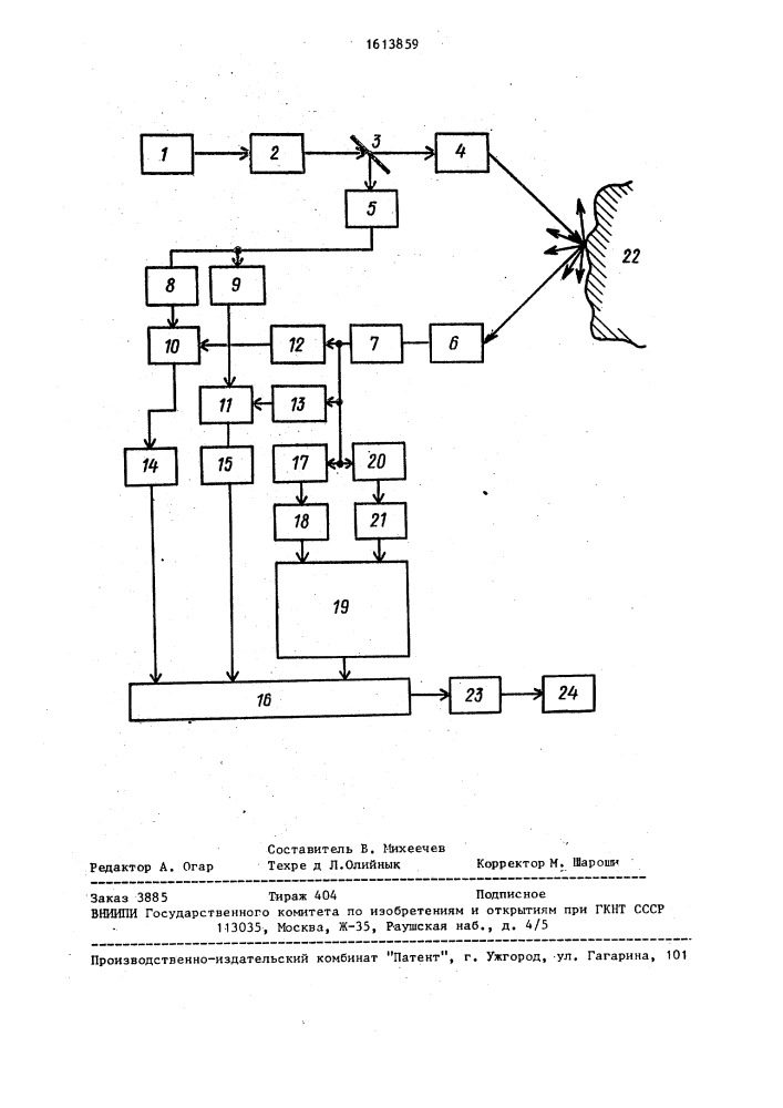 Способ фазового определения расстояния (патент 1613859)