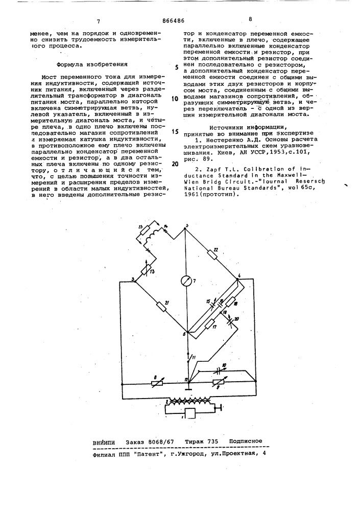 Мост переменного тока для измерения индуктивности (патент 866486)