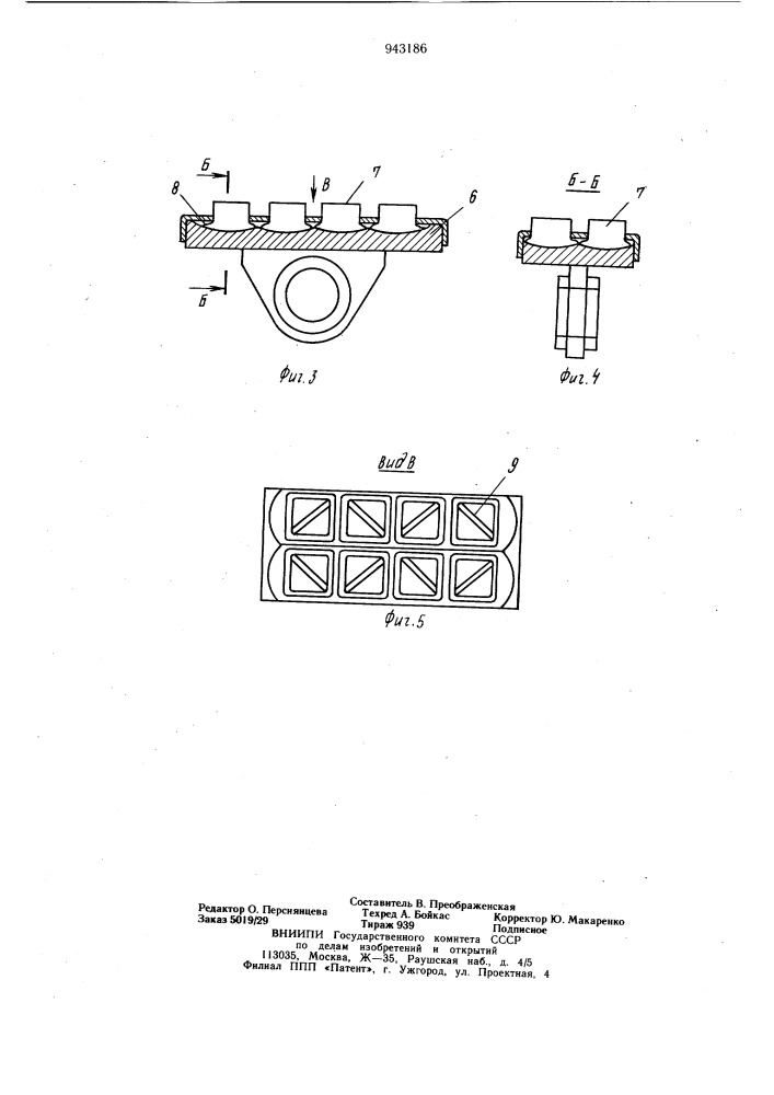 Телескопическая стрела (патент 943186)