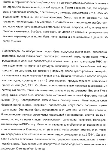 Иммунизация против менингококков серогруппы y с помощью белков (патент 2378009)