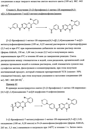 Диазинопиримидины и фармацевтическая композиция, содержащая их (патент 2340618)