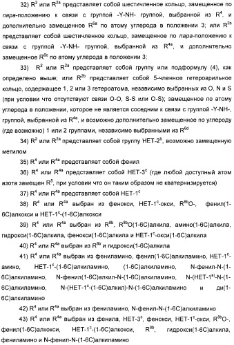 Оксадиазольные соединения, их применение в изготовлении лекарственного средства и способ ингибирования активности dgat1 (патент 2421451)