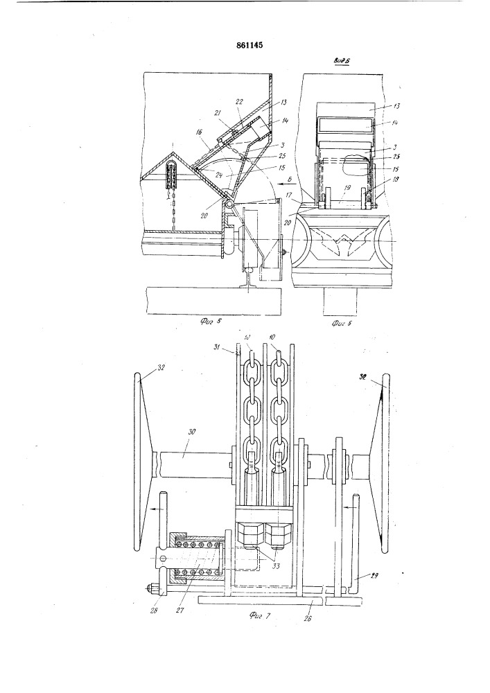 Шахтная вагонетка для балласта (патент 861145)