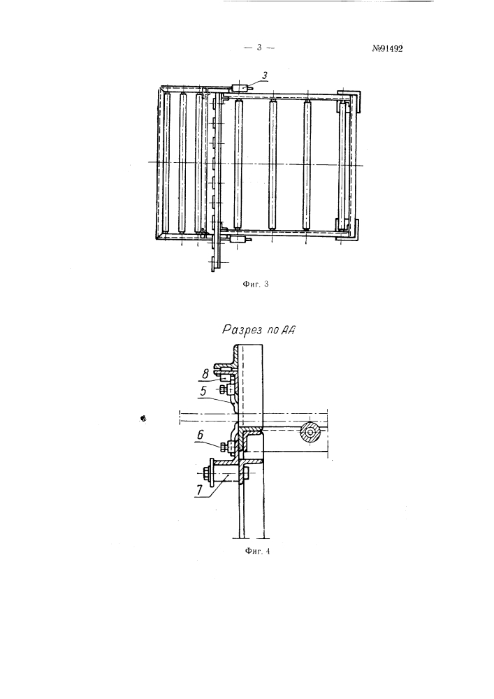 Станок для резки сухой штукатурки из гипса (патент 91492)