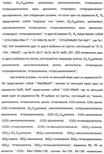 Пиридопиразиновые производные, фармацевтическая композиция и набор на их основе, вышеназванные производные и фармацевтическая композиция в качестве лекарственного средства и средства способа лечения заболеваний и их профилактики (патент 2495038)