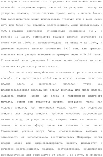 Ароматическое соединение (патент 2416608)