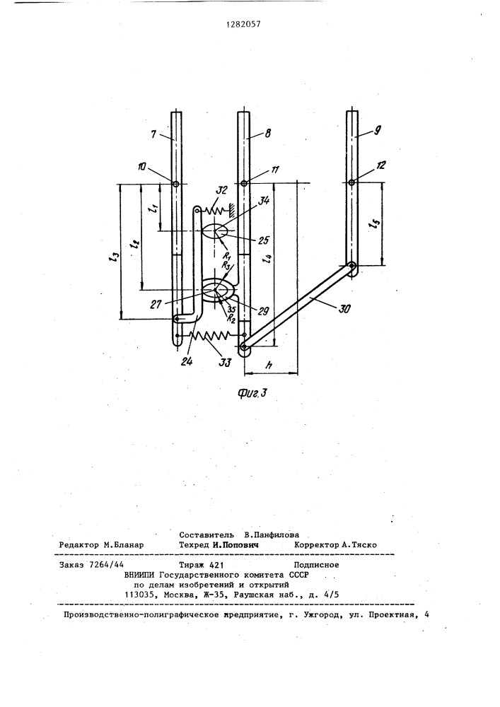 Панорамный фотоаппарат (патент 1282057)