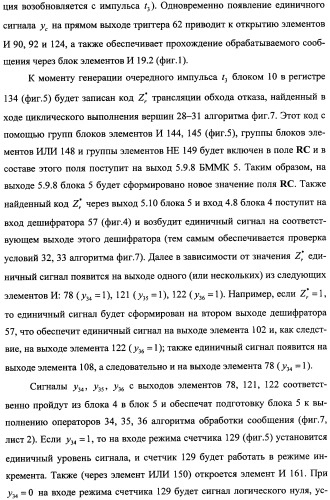 Модуль для организации обмена сообщениями (патент 2359320)