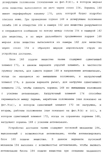 Назальные устройства (варианты) (патент 2337720)