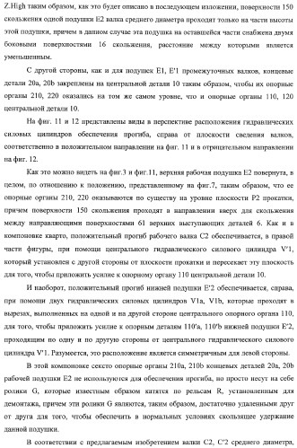 Способ изменения компоновки прокатного стана и усовершенствованный прокатный стан, предназначенный для осуществления этого способа (патент 2333808)