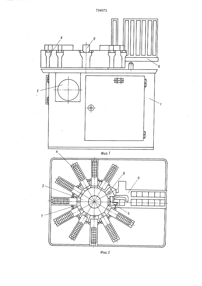 Устройство для упаковки машинных игл в секционные коробки (патент 734073)