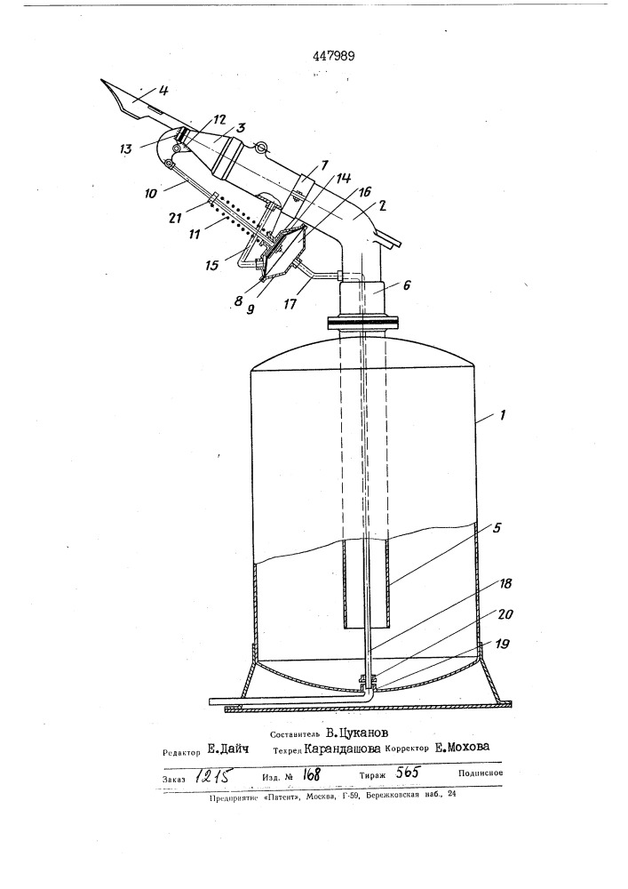 Импульсный дождевальный аппарат (патент 447989)