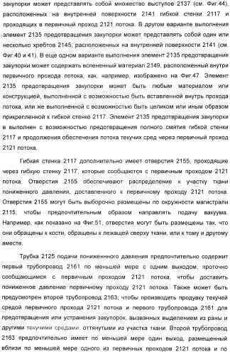 Устройство для лечения путем подкожной подачи пониженного давления с использованием разделения с помощью воздушного баллона (патент 2401652)