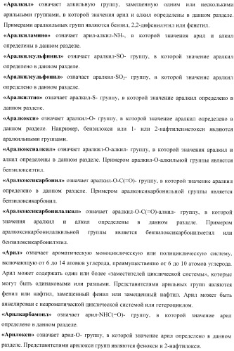 Замещенные 3-сульфонил-[1,2,3]триазоло[1,5-a]пиримидины-антагонисты серотониновых 5-ht6 рецепторов, способы их получения и применение (патент 2378278)