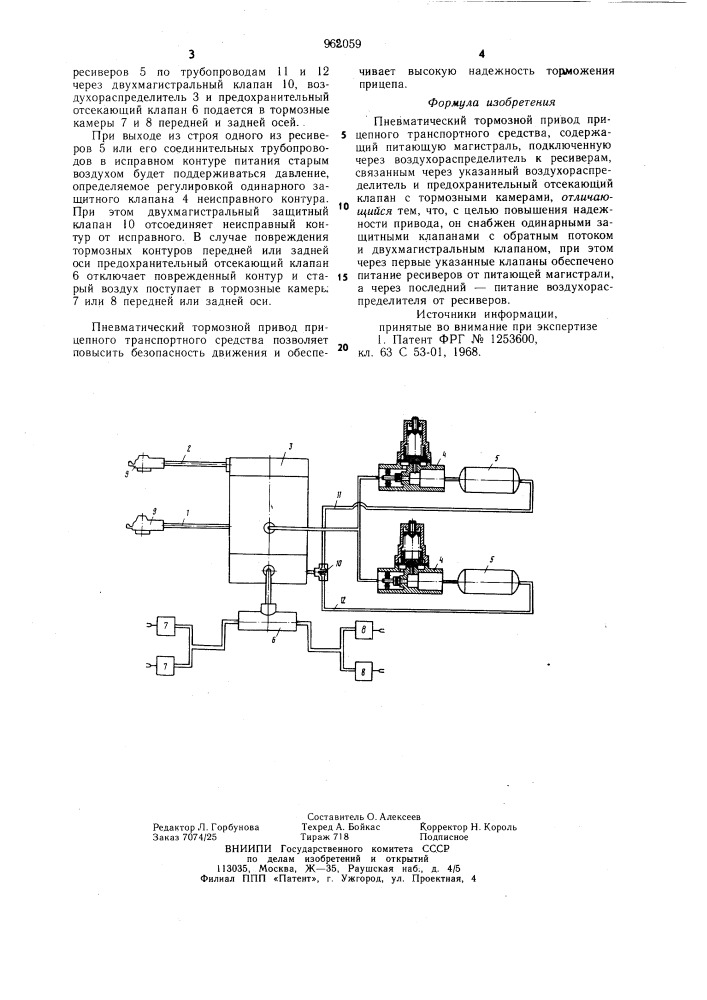 Пневматический тормозной привод прицепного транспортного средства (патент 962059)