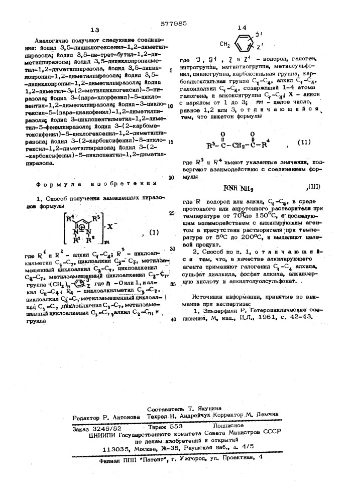 Способ получения замещенных пиразолов (патент 577985)