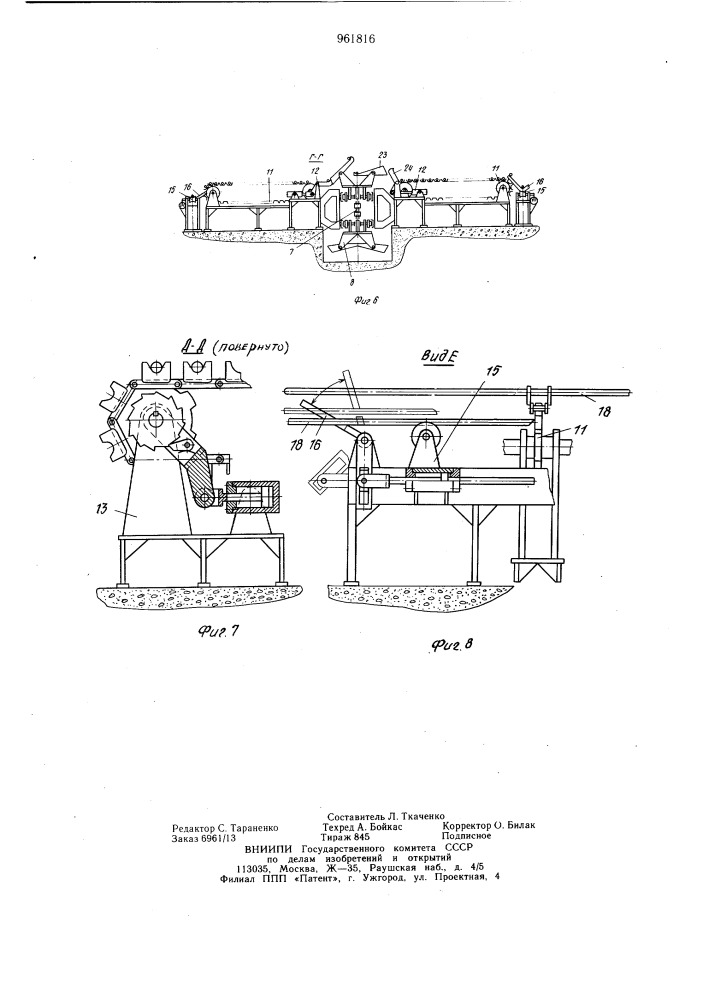 Линия для изготовления змеевиков (патент 961816)
