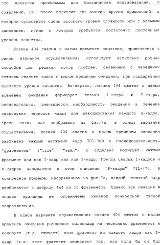 Способ перехода сессии пользователя между серверами потокового интерактивного видео (патент 2491769)