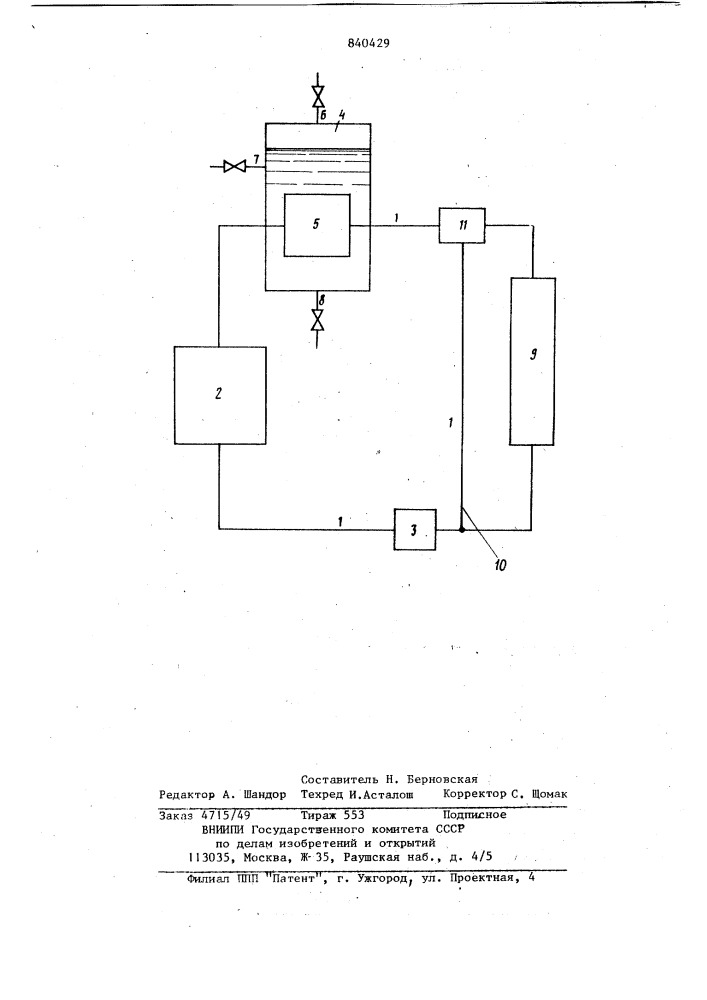 Система охлаждения тепловогодвигателя (патент 840429)