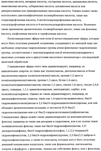 Фотоактивируемые азотистые основания, фотополимеризующиеся композиции и применение (патент 2332419)