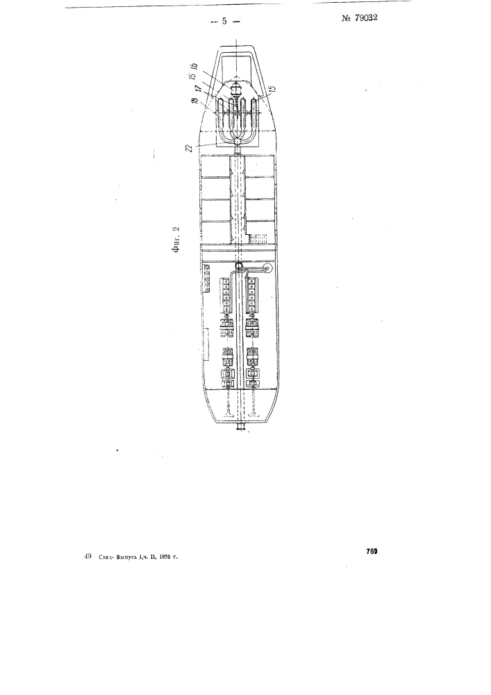 Дноуглубительный снаряд (патент 79032)