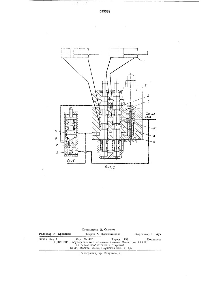 Двухрежимный клапан (патент 553382)