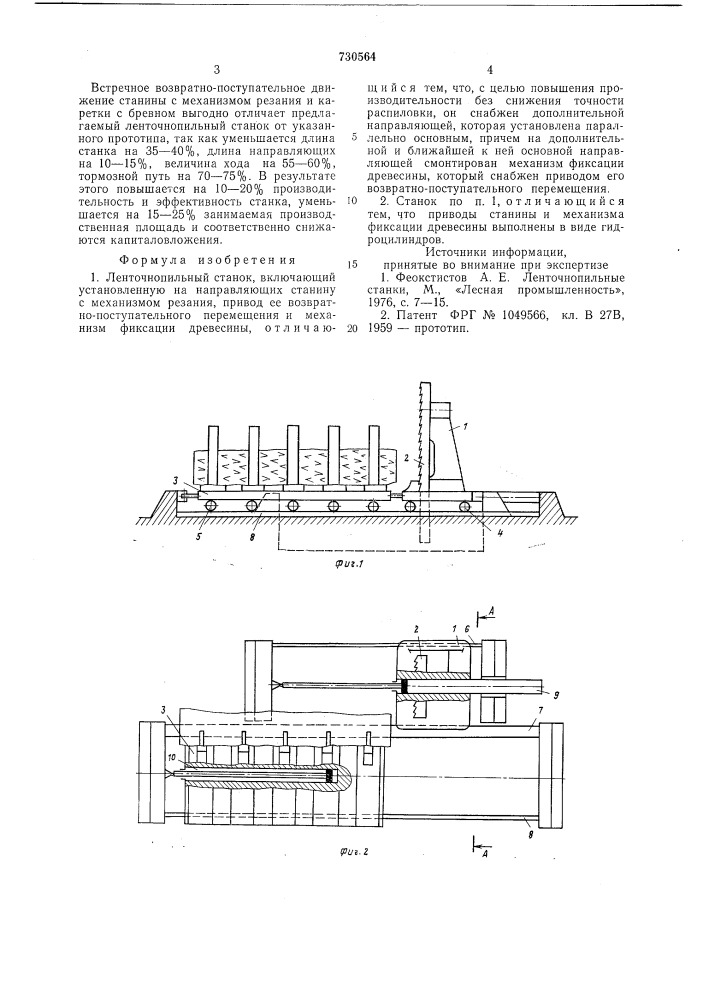 Ленточнопильный станок (патент 730564)