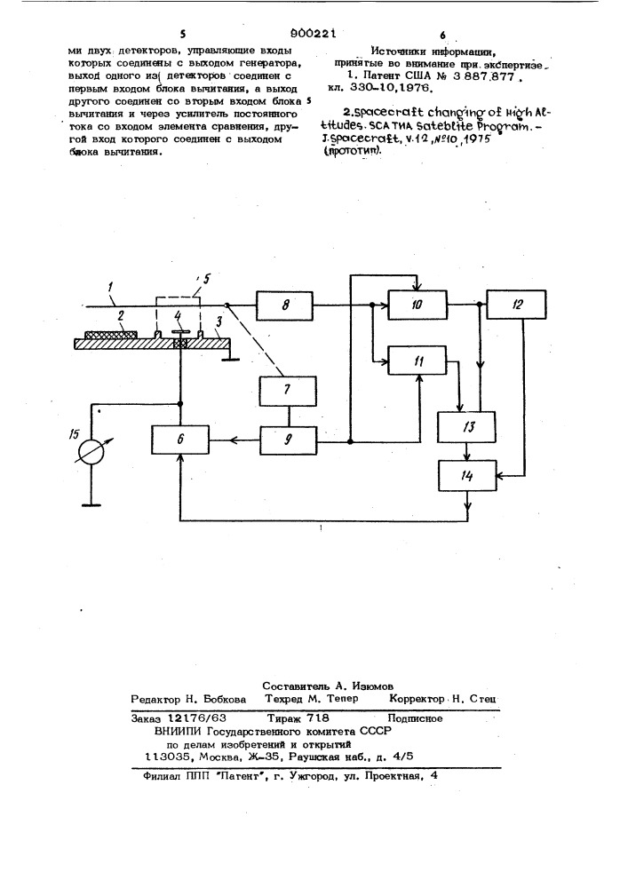 Устройство для испытания образца на электростатическую зарядку (патент 900221)