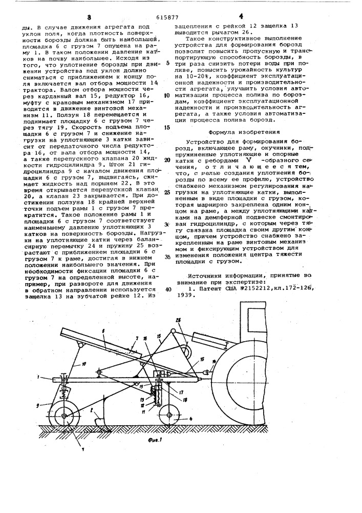 Устройство для формирования борозд (патент 615877)