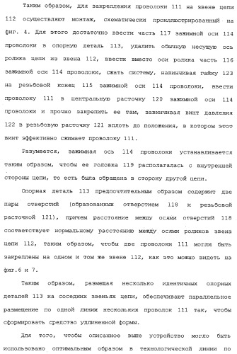 Способ изготовления плит на основе гидравлического связующего, технологическая линия по производству таких плит и устройство для реализации отпечатков (патент 2313452)