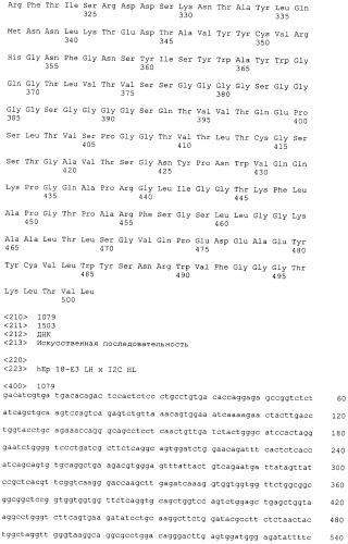 Pscaxcd3, cd19xcd3, c-metxcd3, эндосиалинxcd3, epcamxcd3, igf-1rxcd3 или fap-альфаxcd3 биспецифическое одноцепочечное антитело с межвидовой специфичностью (патент 2547600)