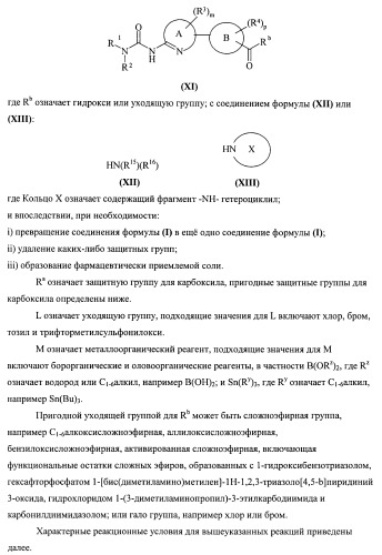 Химические соединения (патент 2469034)