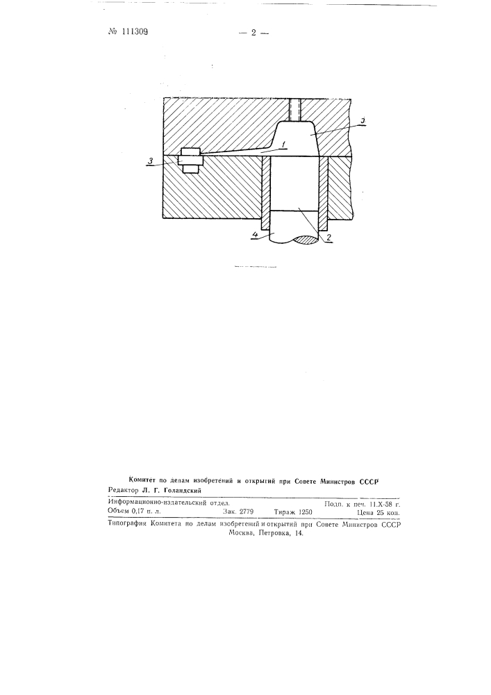 Вертикальная камера прессования в машинах литья под давлением (патент 111309)