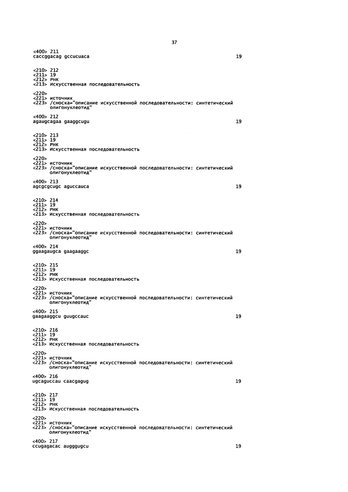 Липосомы с ретиноидом для усиления модуляции экспрессии hsp47 (патент 2628694)