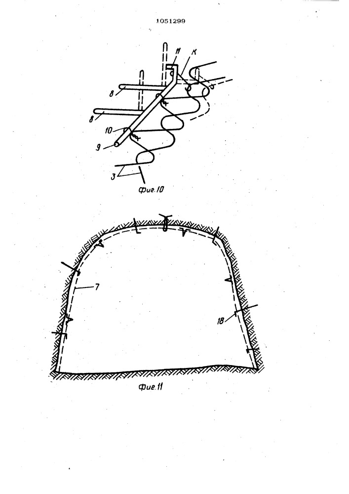Крепь горных выработок и устройство для ее возведения (патент 1051299)