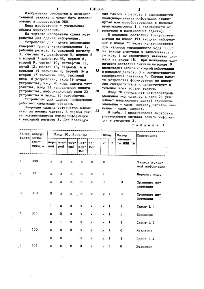 Устройство для сдвига информации (патент 1310806)