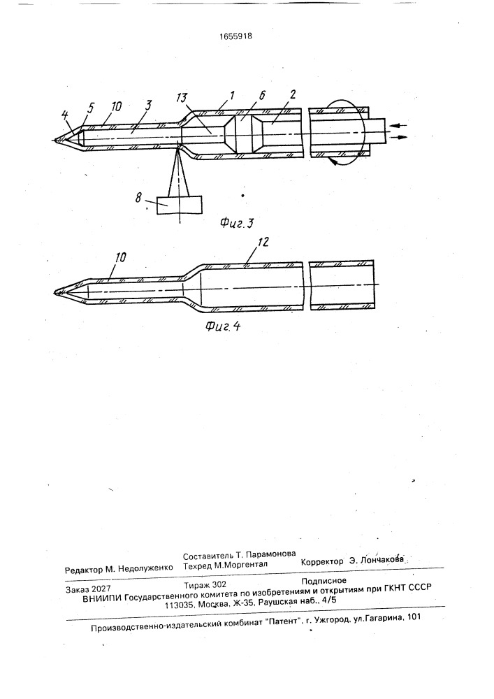 Способ формирования сужения в стеклянной детали (патент 1655918)
