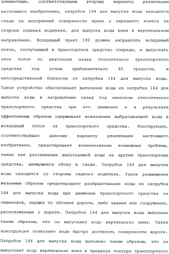 Транспортное средство (варианты) (патент 2333845)