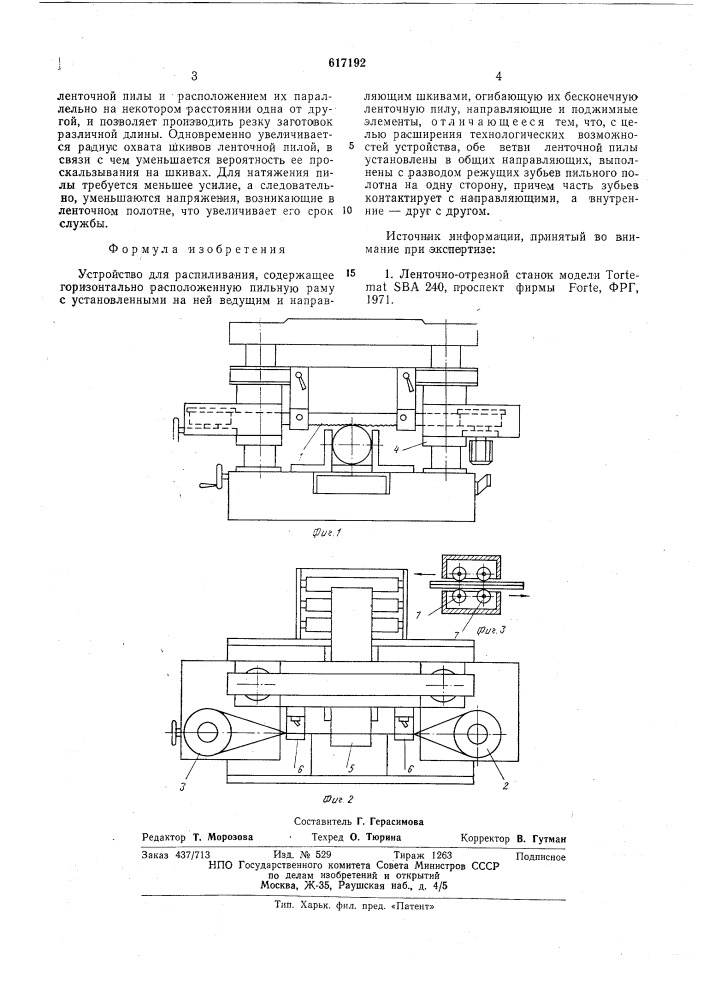 Устройство для распиливания (патент 617192)