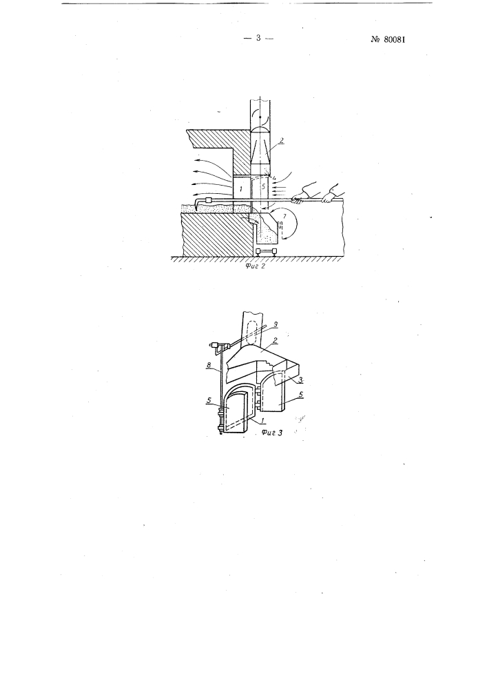Устройство местных отсосов от разгрузочных отверстий обжиговых печей (патент 80081)