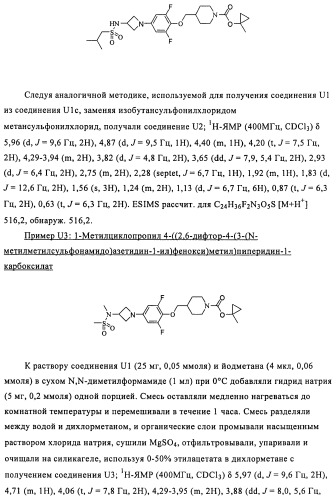 Соединения и композиции в качестве модуляторов активности gpr119 (патент 2443699)