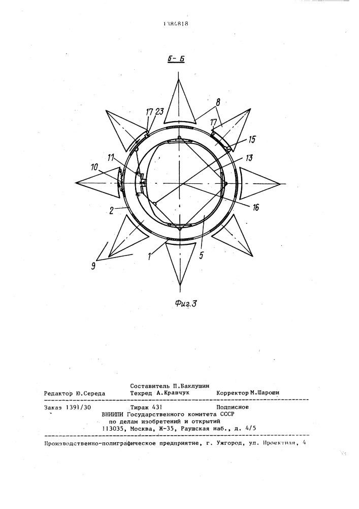 Ветроэнергетический агрегат (патент 1384818)