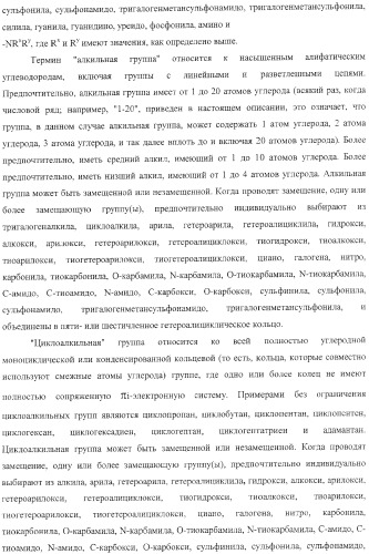 Диазаиндолдикарбонилпиперазинильные противовирусные агенты (патент 2362777)