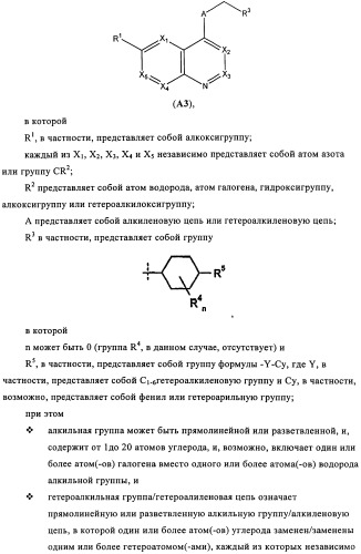 Производные 4-(1-аминоэтил)циклогексиламина (патент 2460723)