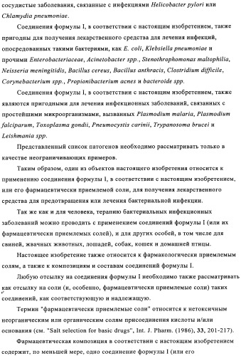 Производные оксазолидиновых антибиотиков (патент 2506263)