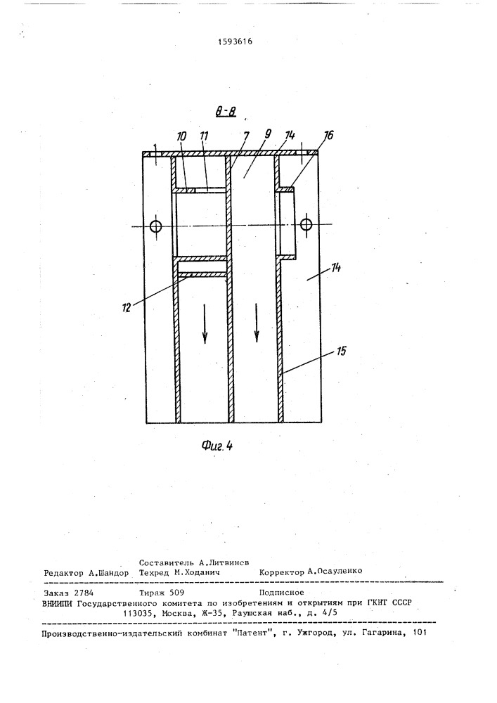 Протирочная машина (патент 1593616)